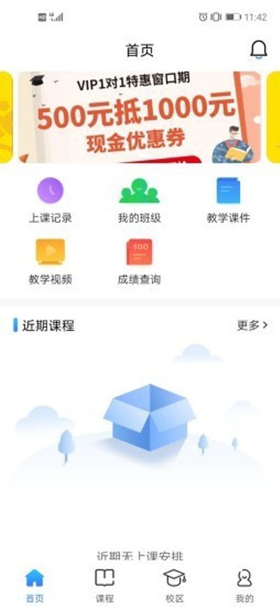 菁英邦教育截圖