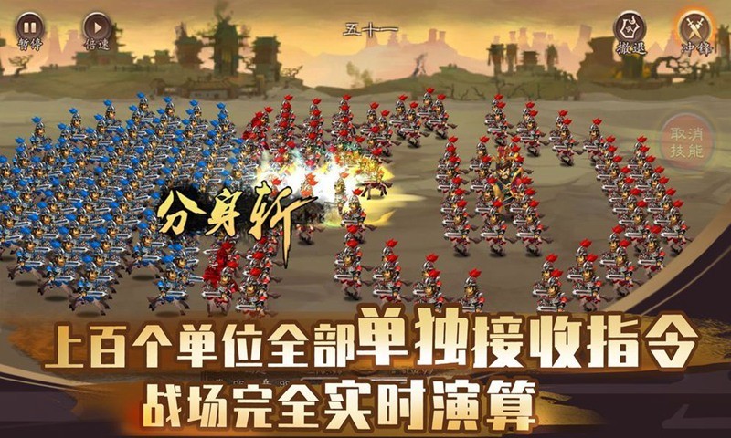單機(jī)三國志4手機(jī)版截圖