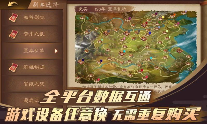 單機(jī)三國志4手機(jī)版截圖