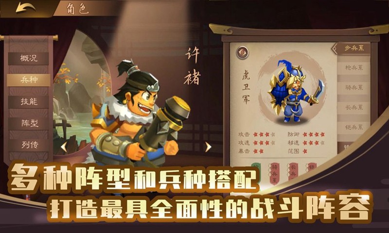 單機(jī)三國志4手機(jī)版截圖