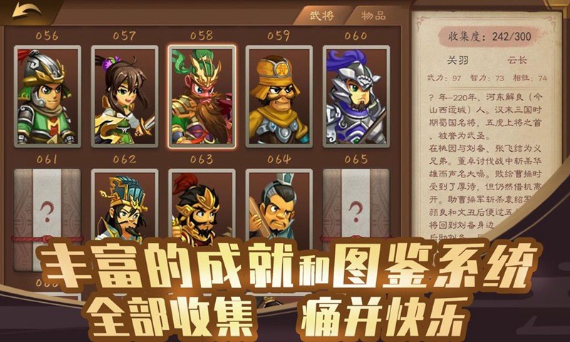 單機(jī)三國志4手機(jī)版截圖
