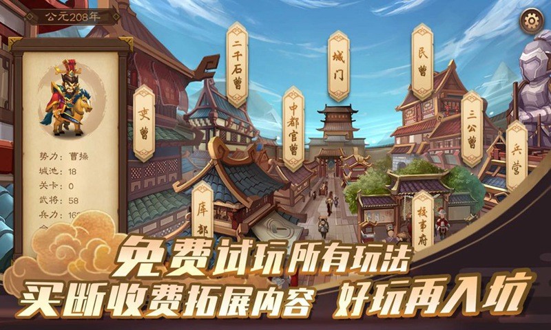 單機(jī)三國志4手機(jī)版截圖