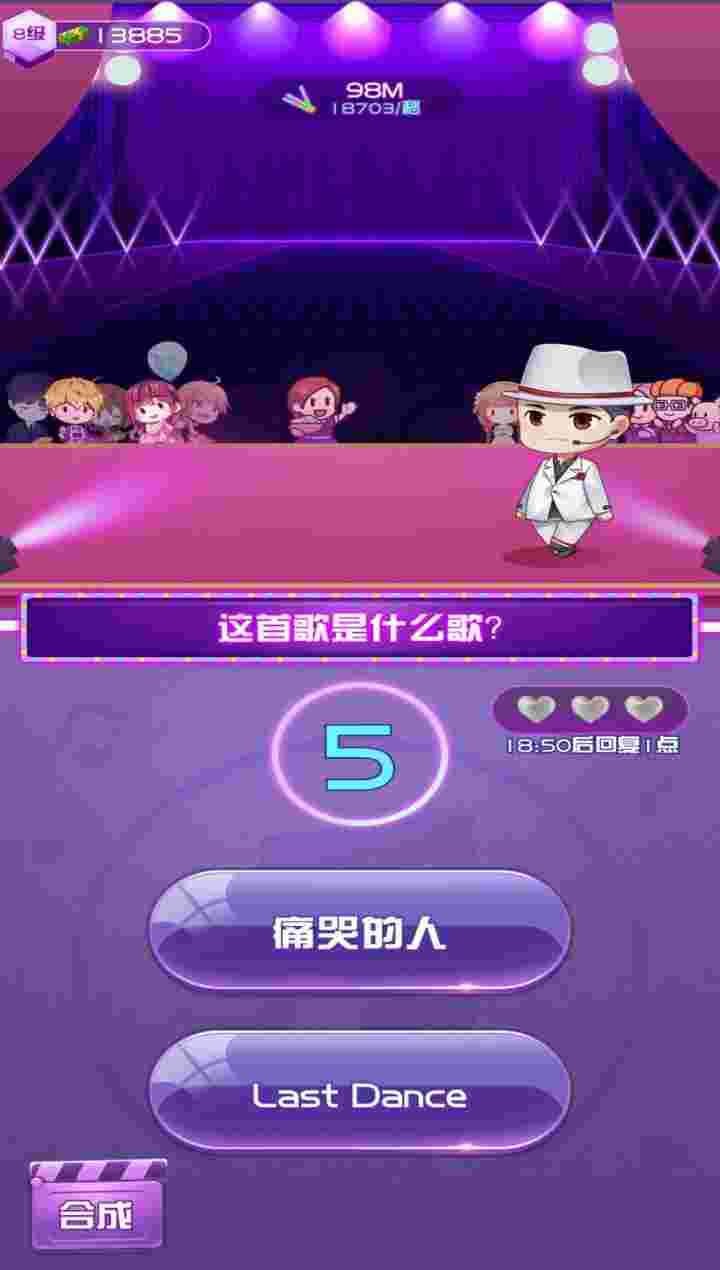 我要當歌星手游截圖