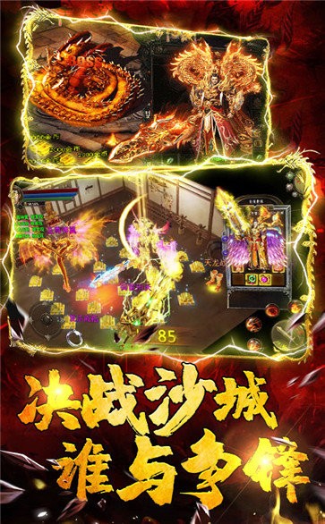 雷霆合擊紅包版截圖