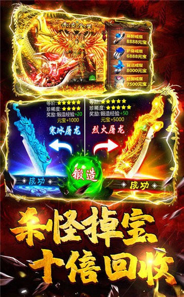 雷霆合擊紅包版截圖
