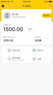 百團配送