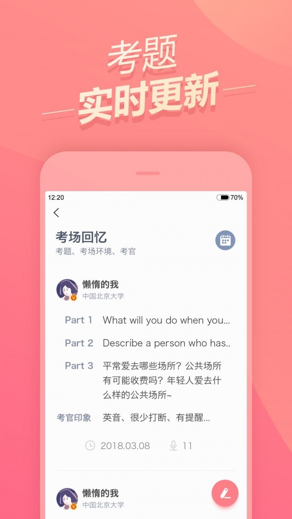 雅思題庫截圖