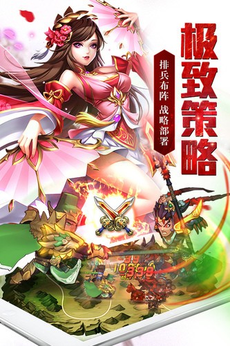 亂轟三國志2020版截圖