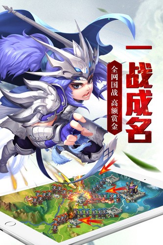 亂轟三國志2020版截圖