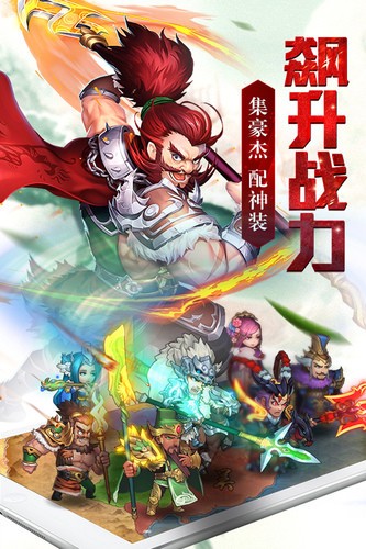 亂轟三國志2020版截圖