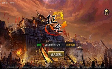 征途天下紅包版截圖