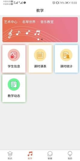 凡音鋼琴截圖