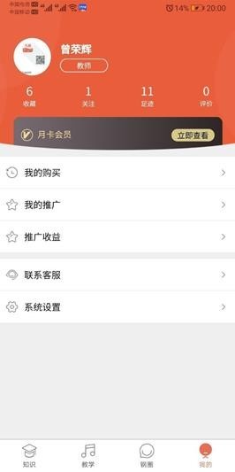 凡音鋼琴截圖