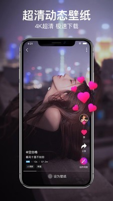 咔咔動(dòng)態(tài)壁紙截圖
