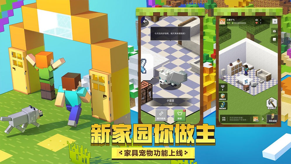 我的世界國際服手機版1.18.10.99153截圖