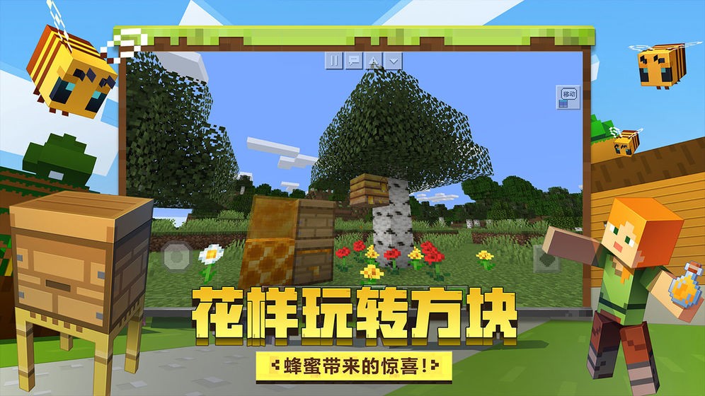 我的世界國際服手機版1.18.10.99153截圖