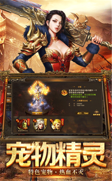 赤金盛世高爆版截圖