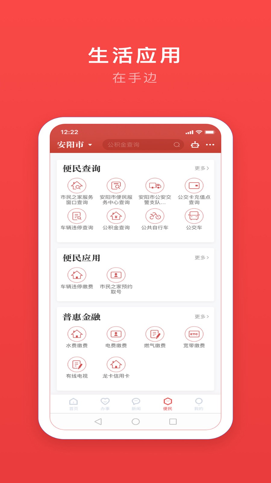 安馨辦名生平臺截圖