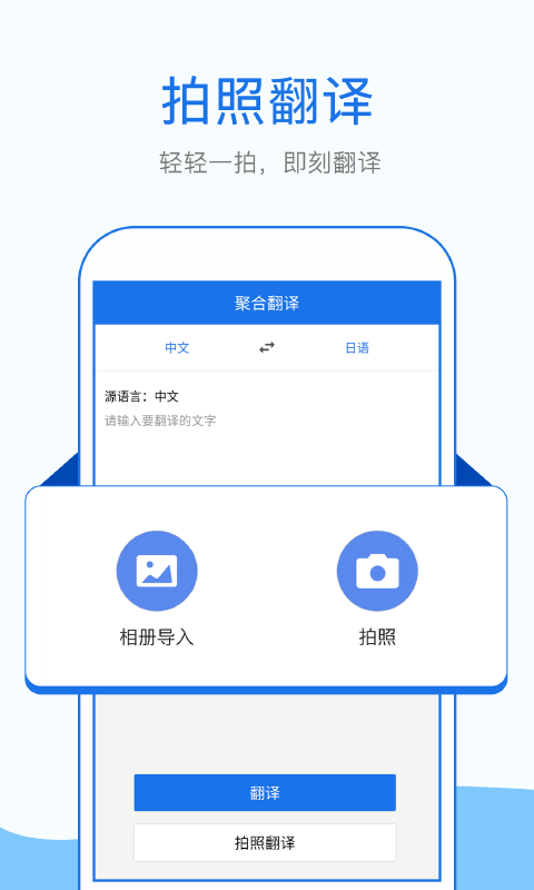 拍照英語翻譯截圖