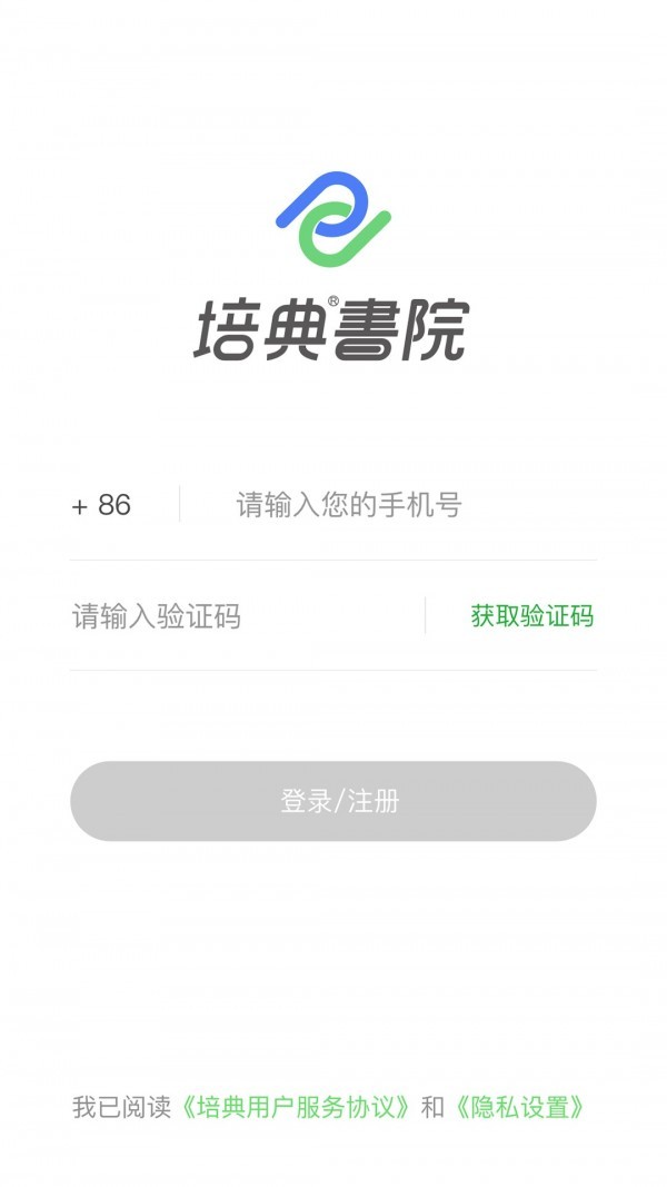 培典錯(cuò)題本截圖