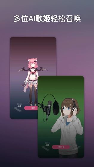 ACE虛擬歌姬測試版截圖