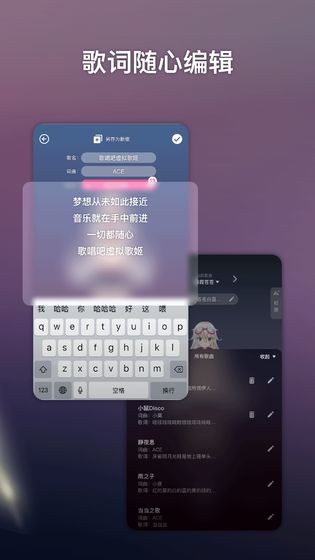 ACE虛擬歌姬測試版截圖