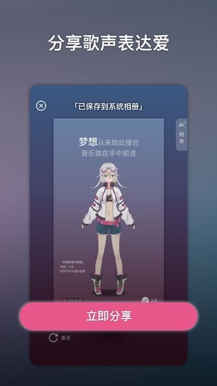 ACE虛擬歌姬測試版截圖