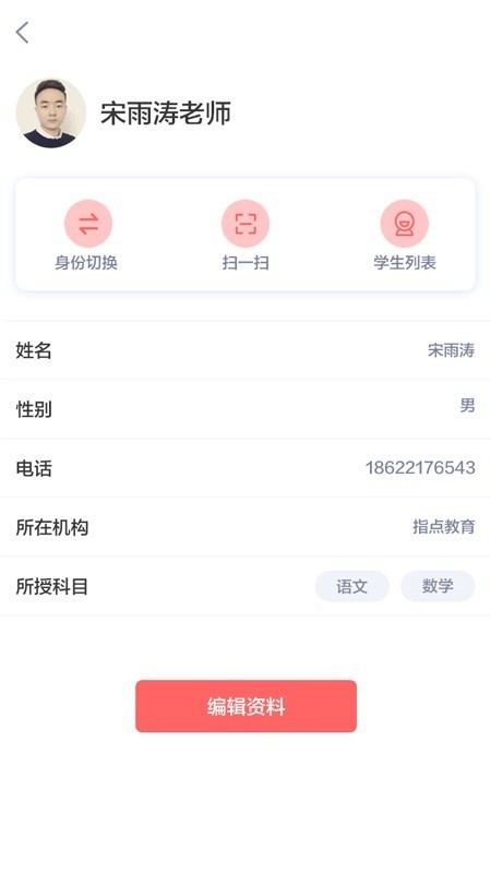 小塾學(xué)伴截圖