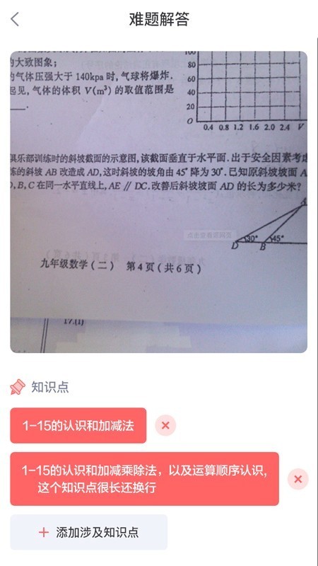 小塾學(xué)伴截圖