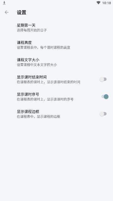 輕排課