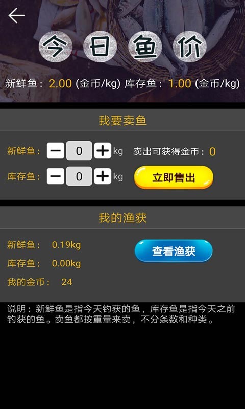 釣魚看漂手機版截圖