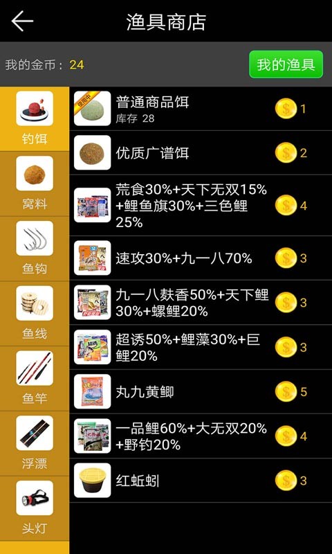 釣魚看漂手機版截圖