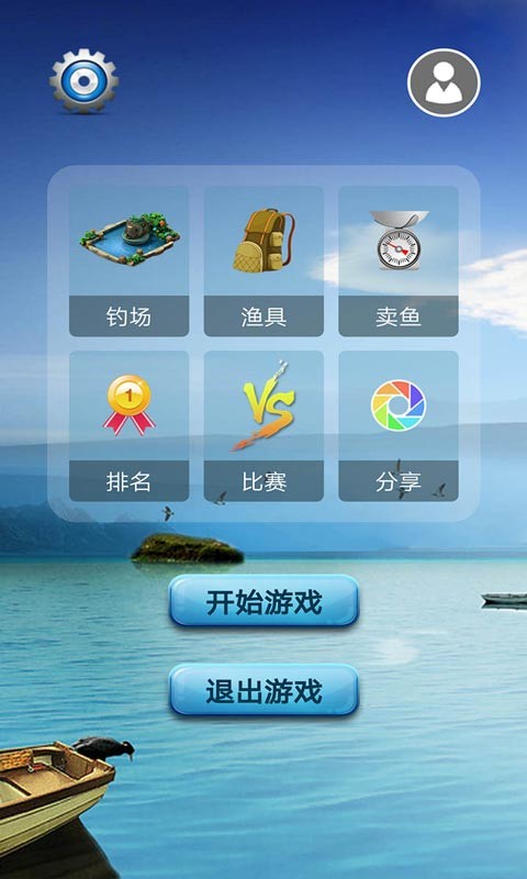 釣魚看漂手機版截圖