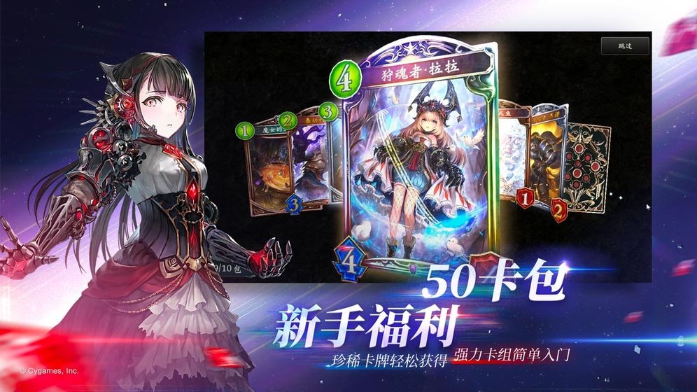 影之詩(shī)國(guó)際服截圖