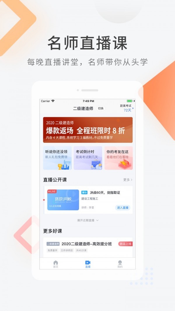 快題庫(kù)截圖