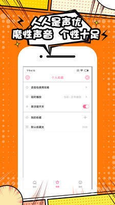 喵喵語(yǔ)音包截圖