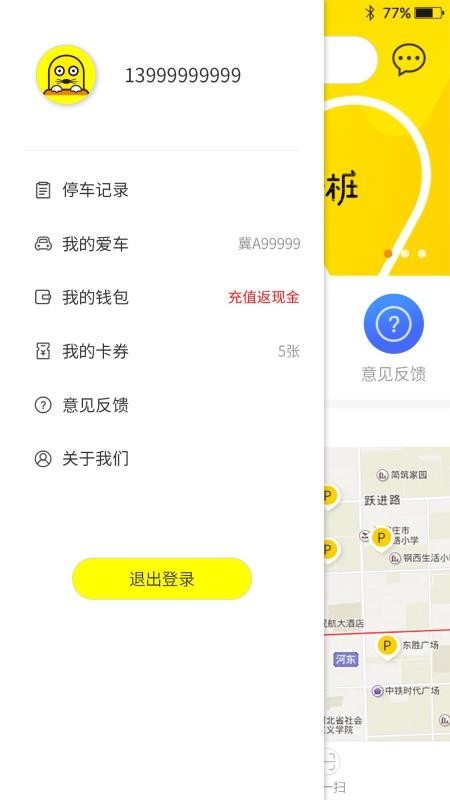 小樁停車截圖