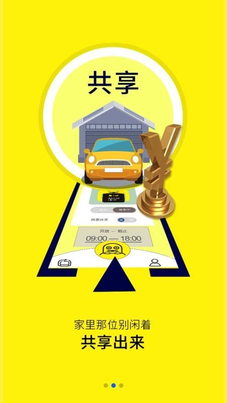 小樁停車截圖