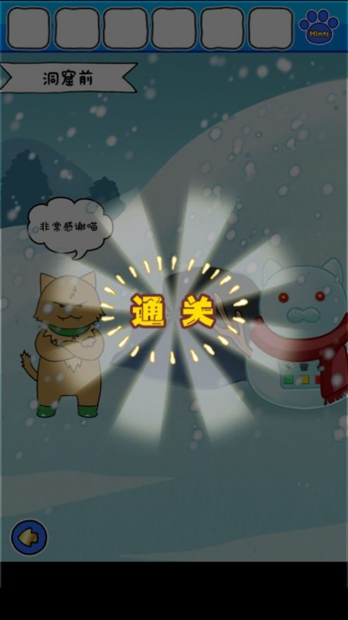 白貓的雪山救援ios版截圖