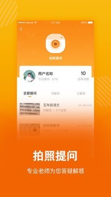 學(xué)習(xí)貓截圖