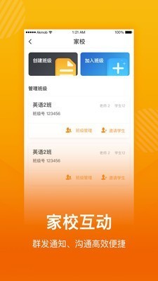 學(xué)習(xí)貓截圖