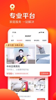 天鵝到家截圖