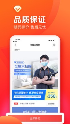 天鵝到家截圖