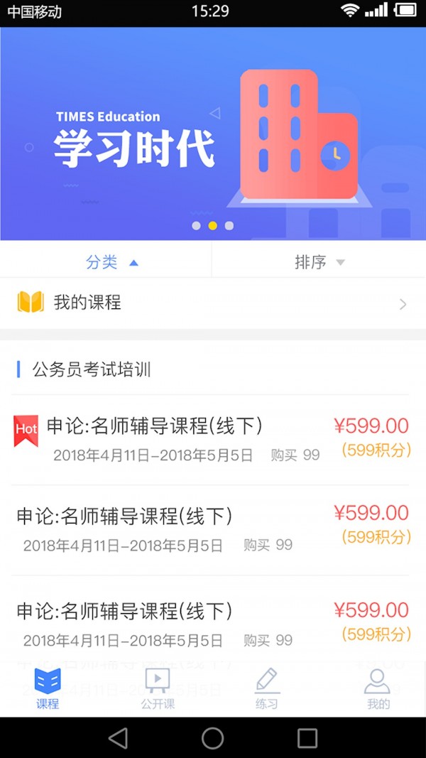 學(xué)習(xí)時(shí)代
