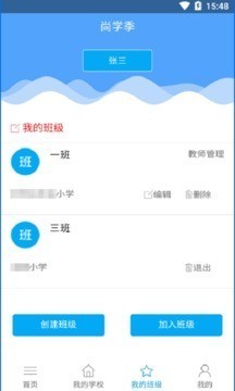 尚學季截圖