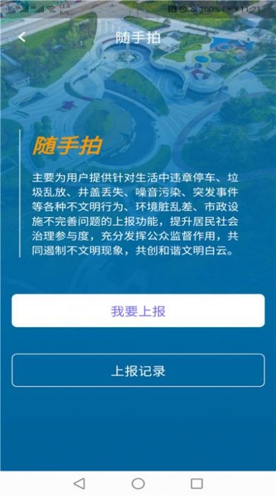 指尖白云截圖