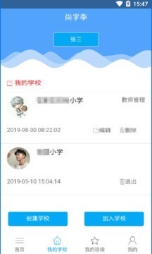 尚學季