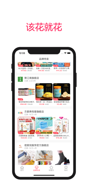 惠加加