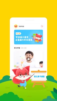 小貍AI課截圖