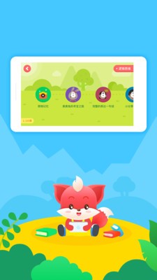 小貍AI課截圖